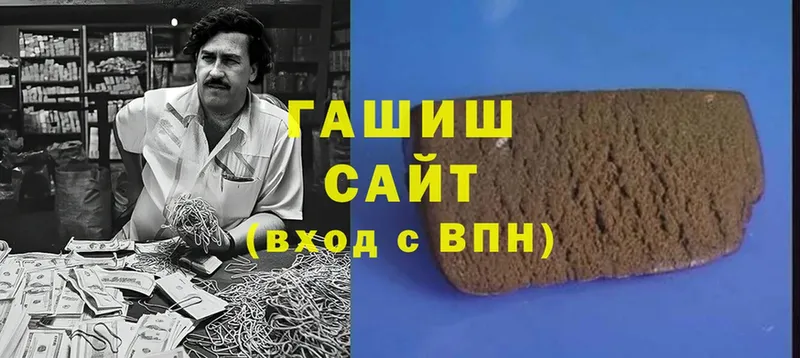 закладки  Белоусово  ГАШ Изолятор 